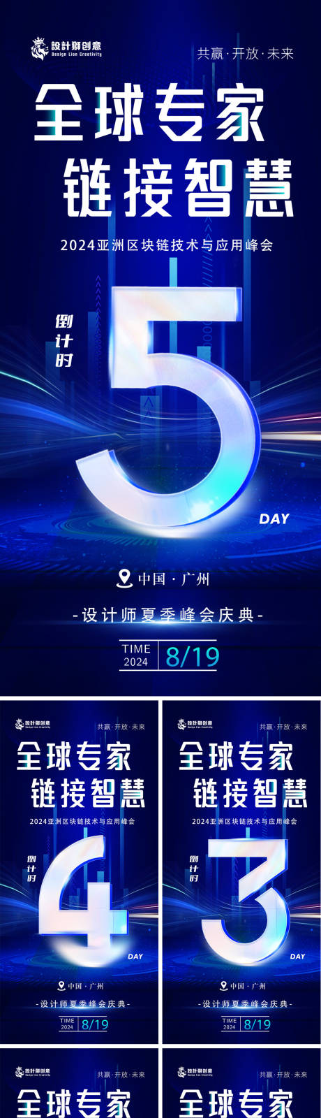 源文件下載【享設計】搜索編號：18570025130127106【藍色高端科技互聯網活動倒計時】