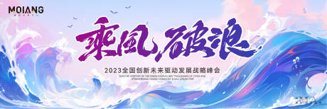 源文件下载【企业年会背景板】编号：76460025409682772