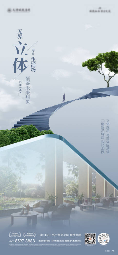 源文件下載【享設計】搜索編號：20420025081367545【地產架空層單圖】