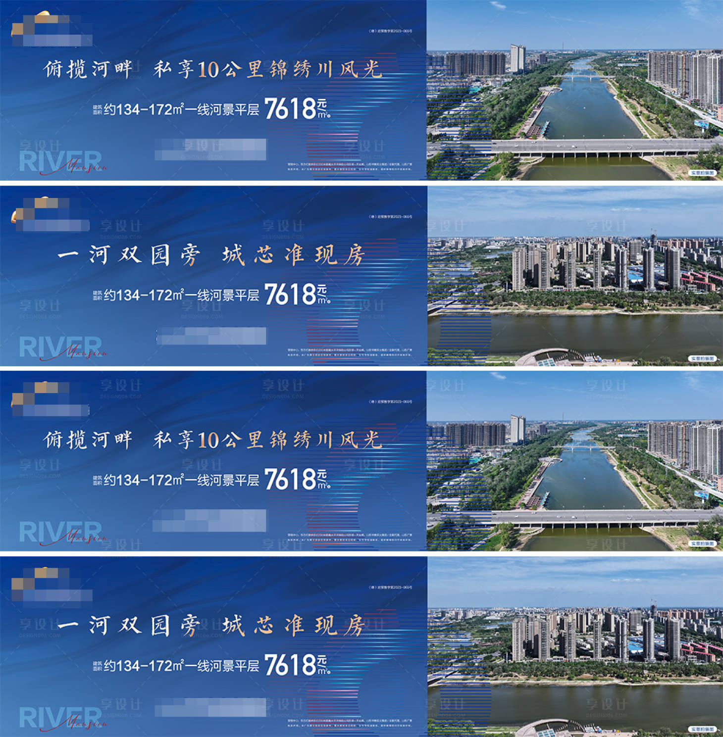 源文件下载【享设计】搜索编号：44070025262803647【地产围挡主背景】