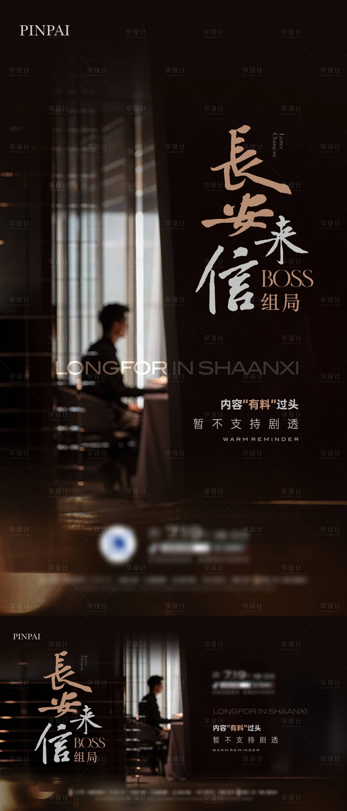 源文件下载【品牌直播画面】编号：73970025273683308