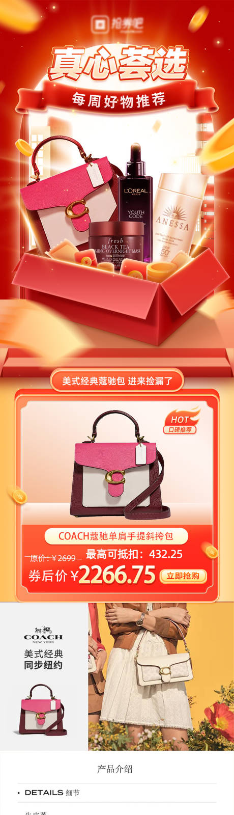 源文件下载【奢侈品时尚长图电商首页】编号：37630024904295488