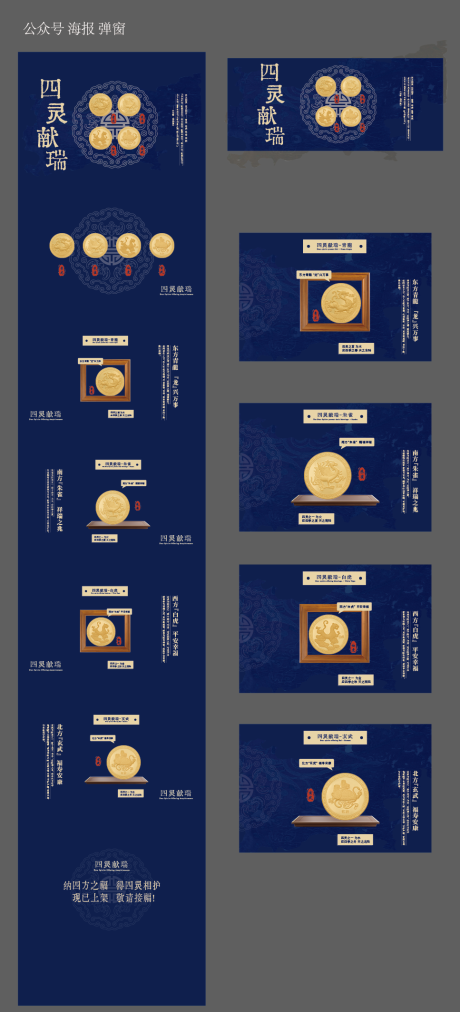 源文件下载【享设计】搜索编号：19610024888611187【理财金长图】