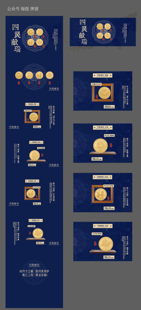 编号：19610024888611187【享设计】源文件下载-理财金长图