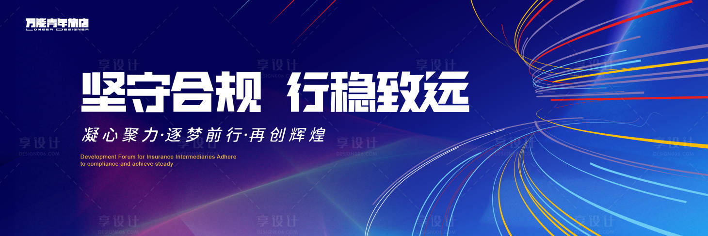 源文件下載【享設(shè)計(jì)】搜索編號：32220025411102702【會(huì)議藍(lán)色科技活動(dòng)背景板】