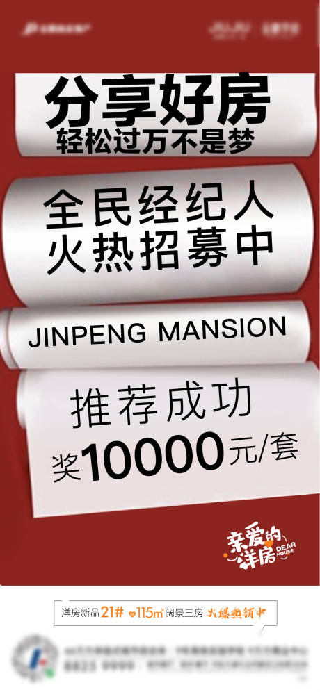 源文件下载【热销海报】编号：90880024895252630