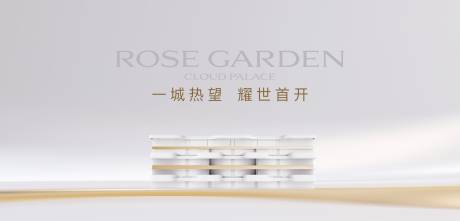 源文件下载【享设计】搜索编号：98270025429115970【地产开盘主画面】