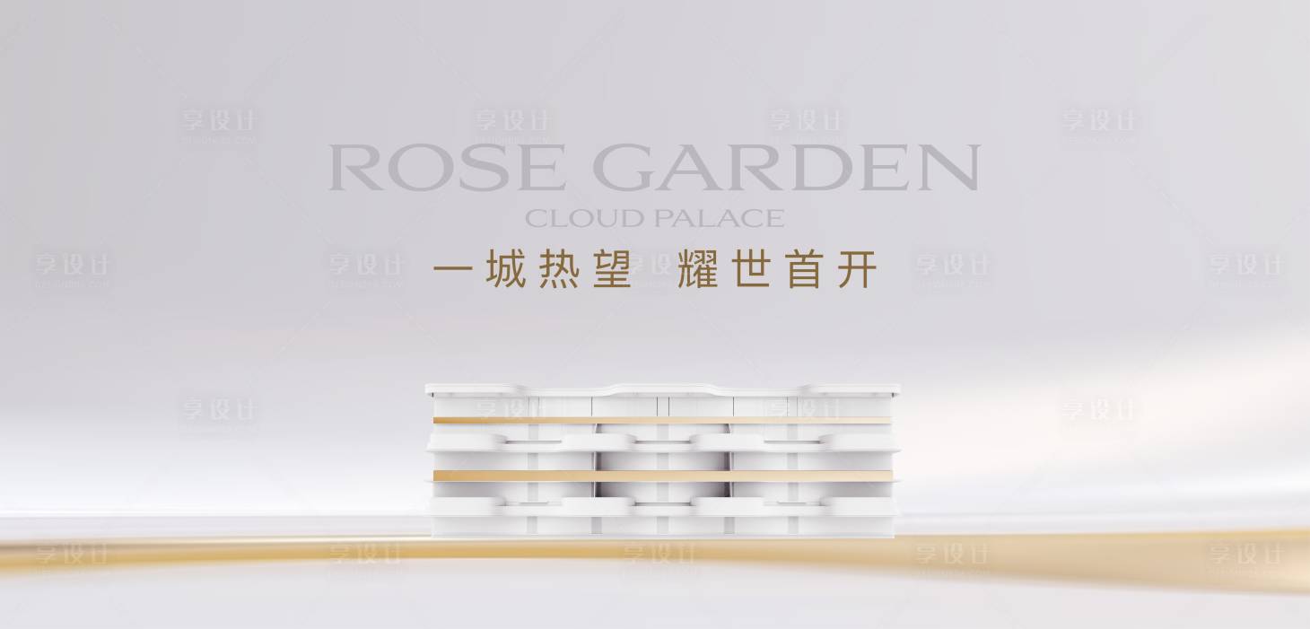 源文件下载【享设计】搜索编号：98270025429115970【地产开盘主画面】