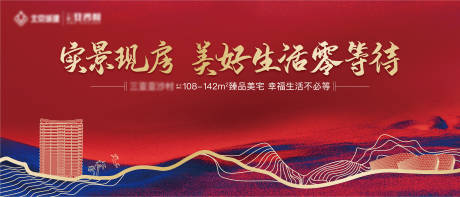 源文件下载【享设计】搜索编号：87310025397733049【地产实景价值点展板】