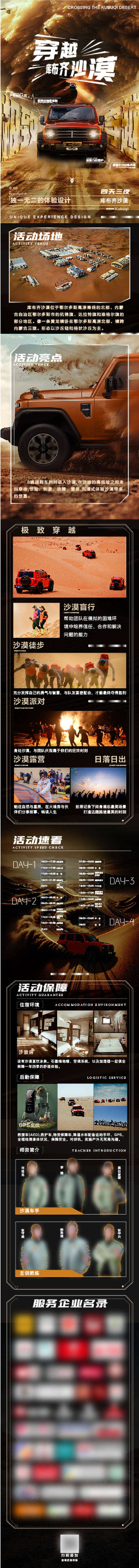 源文件下载【穿沙体验】编号：51450024951471052