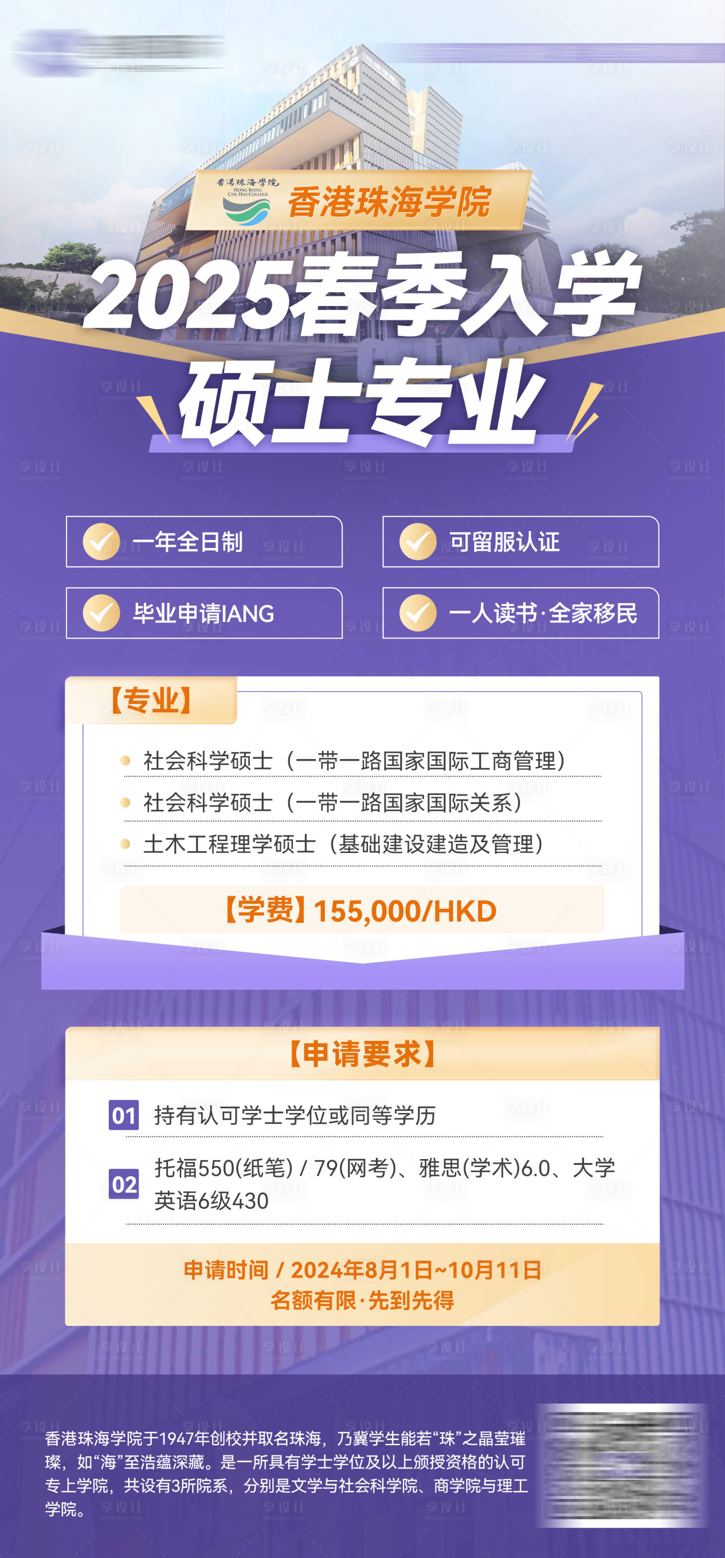 源文件下载【升学规划海报】编号：19970025320242892