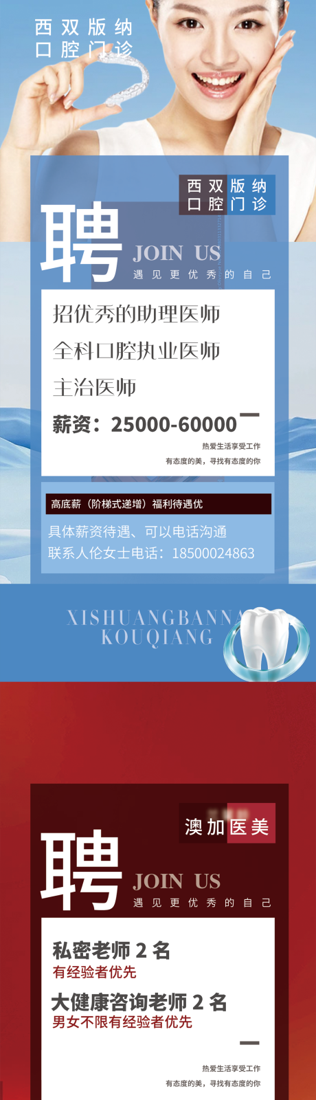 源文件下载【享设计】搜索编号：98030025225184667【招聘海报 】
