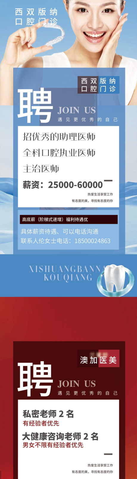 源文件下载【招聘海报 】编号：98030025225184667