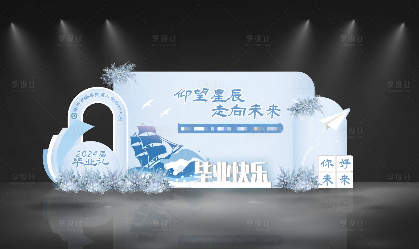 源文件下载【享设计】搜索编号：74720025063586631【毕业典礼合影区  】