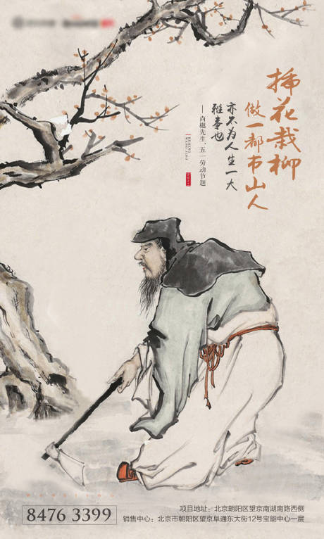 源文件下载【享设计】搜索编号：67970025025204195【水墨劳动节活动海报】