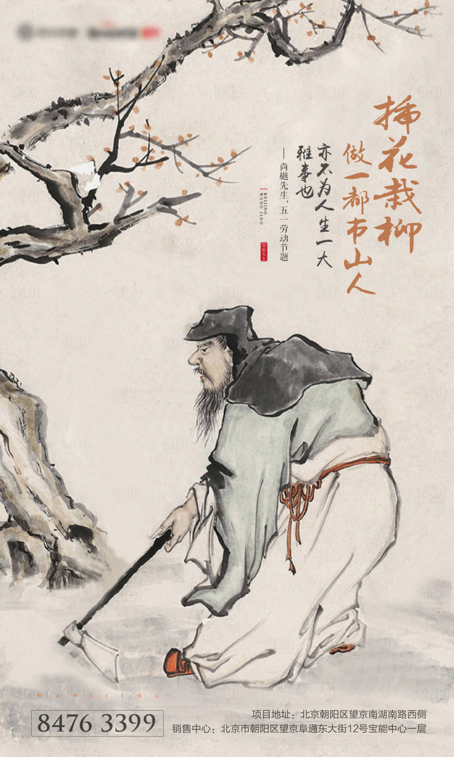 源文件下载【享设计】搜索编号：67970025025204195【水墨劳动节活动海报】