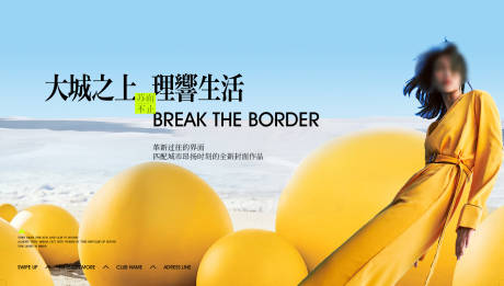 源文件下載【地產(chǎn)綜合體提報(bào)海報(bào)展板】編號(hào)：41440024903313414