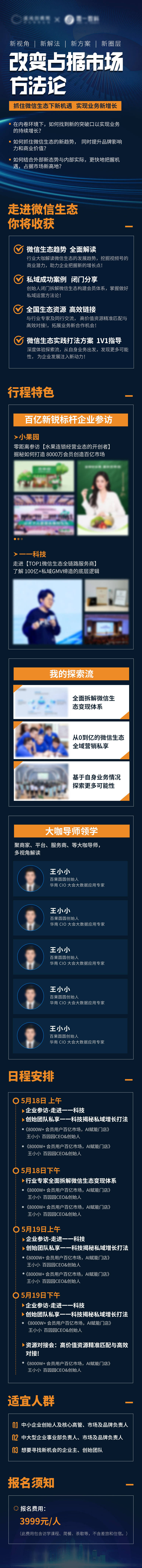 源文件下載【享設(shè)計】搜索編號：89800024927328710【課程培訓(xùn)長圖】