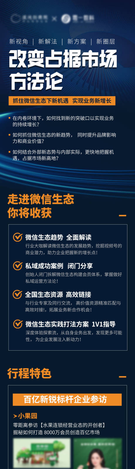 源文件下載【享設計】搜索編號：89800024927328710【課程培訓長圖】