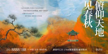 源文件下载【中式地产形象主画面】编号：98120025412377301