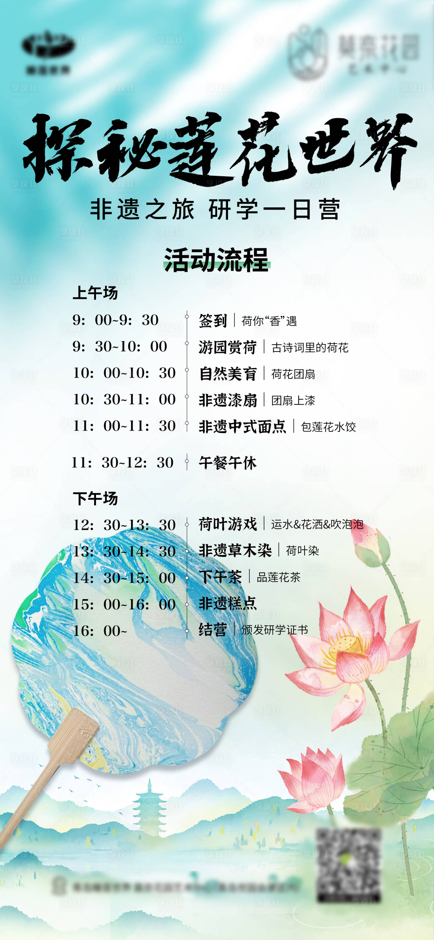 源文件下載【暖場活動海報】編號：33080025271084591