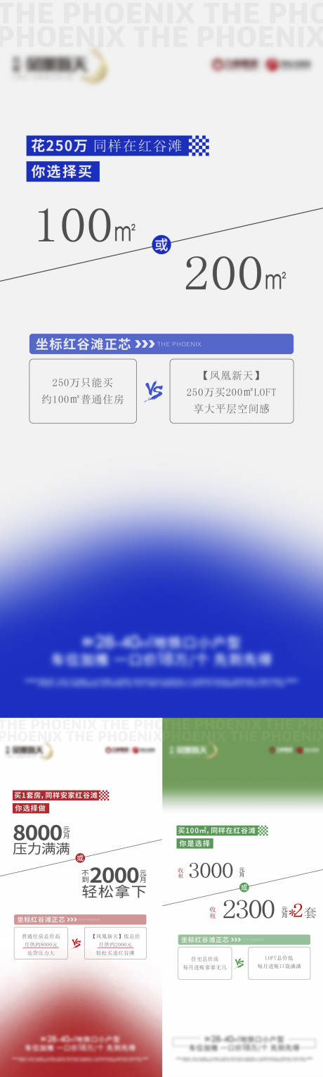 源文件下载【地产热销系列海报】编号：91940024902807762