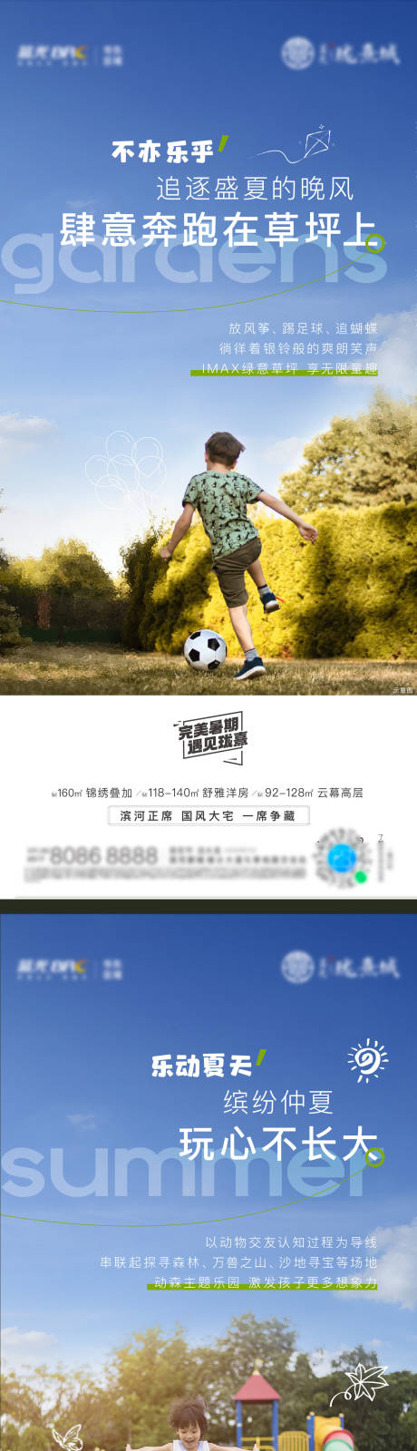 源文件下载【享设计】搜索编号：96140025178196948【地产新中式园林价值点系列海报】