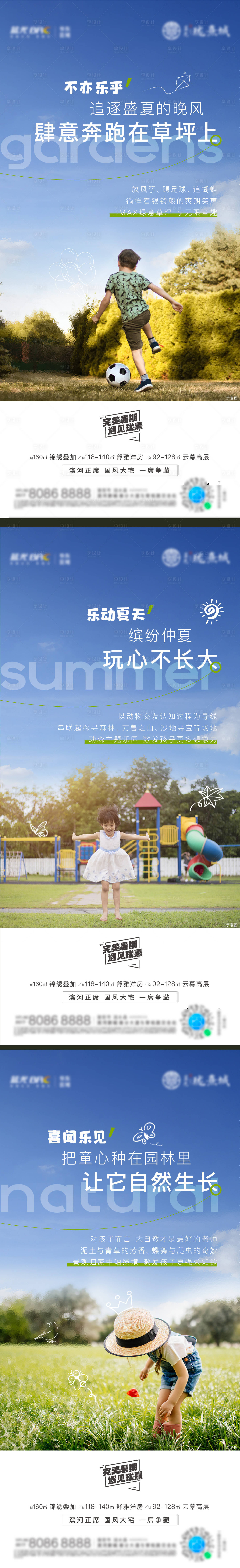 源文件下载【享设计】搜索编号：96140025178196948【地产新中式园林价值点系列海报】