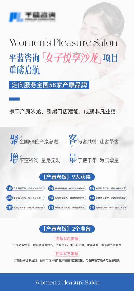 源文件下载【享设计】搜索编号：22070025164661705【母婴沙龙海报】