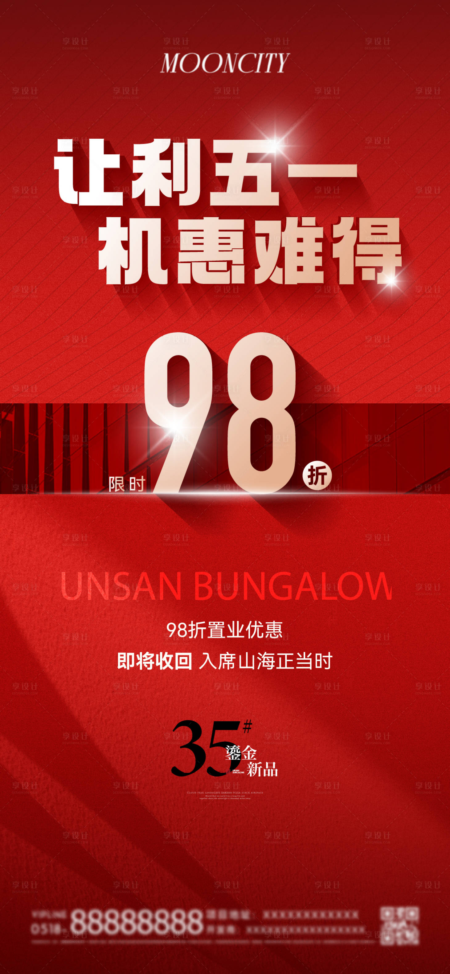 源文件下载【享设计】搜索编号：16090025188834259【优惠倒计时五一折扣】