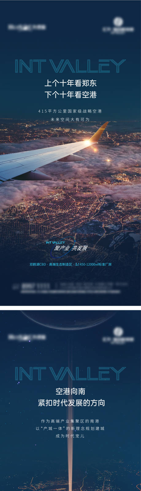 源文件下载【海报产业园 】编号：53200025054928100