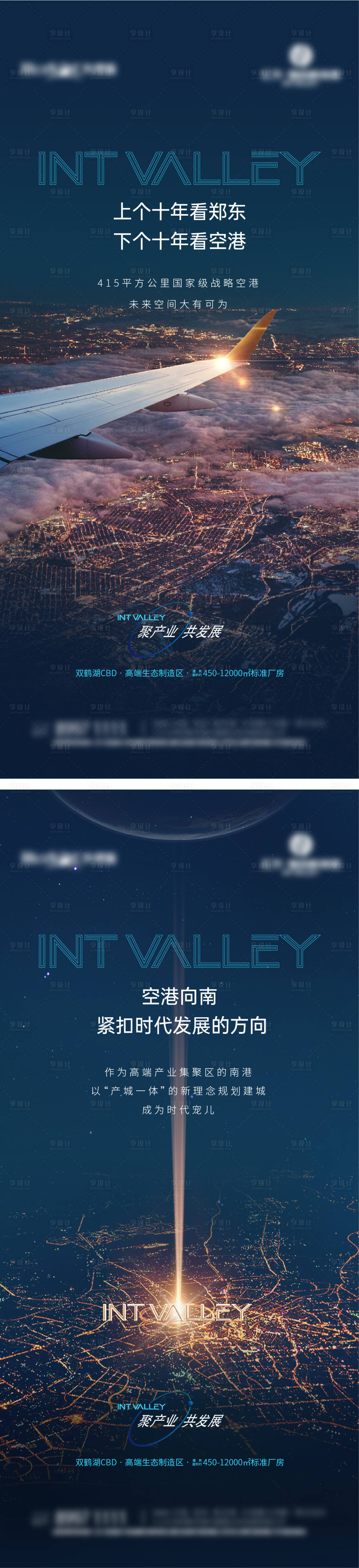 源文件下载【享设计】搜索编号：53200025054928100【海报产业园 】