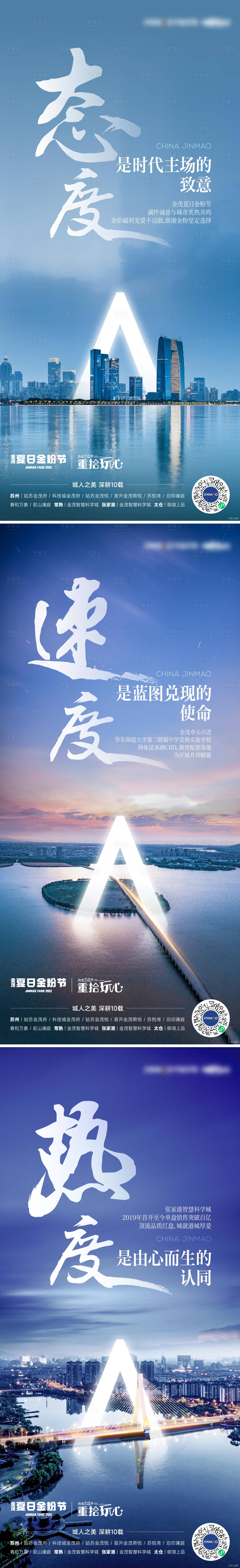 源文件下載【享設(shè)計】搜索編號：23850025314767055【城市證言】