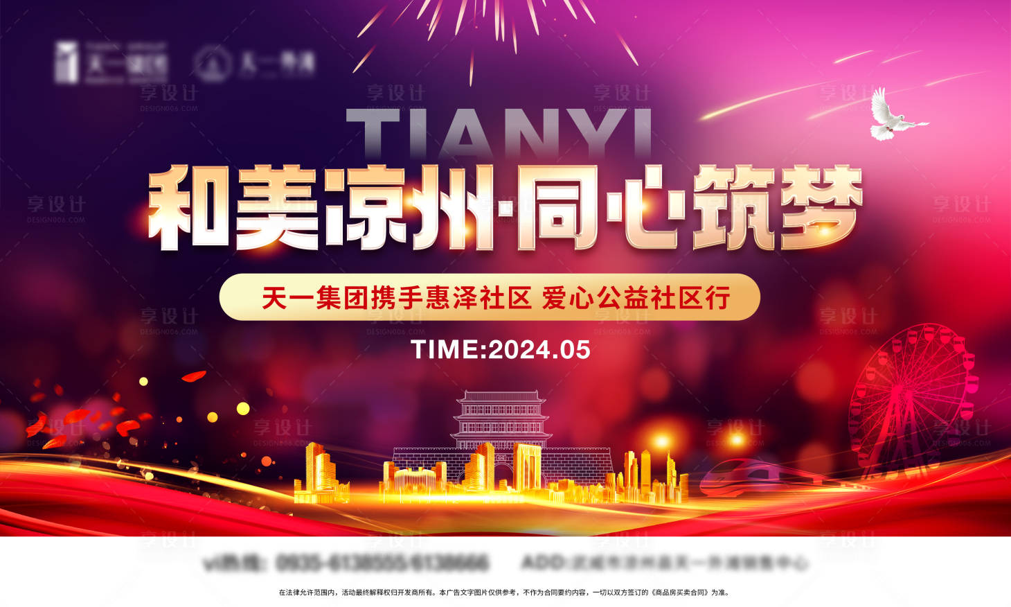 源文件下载【享设计】搜索编号：75220025127395206【筑梦舞台背景】