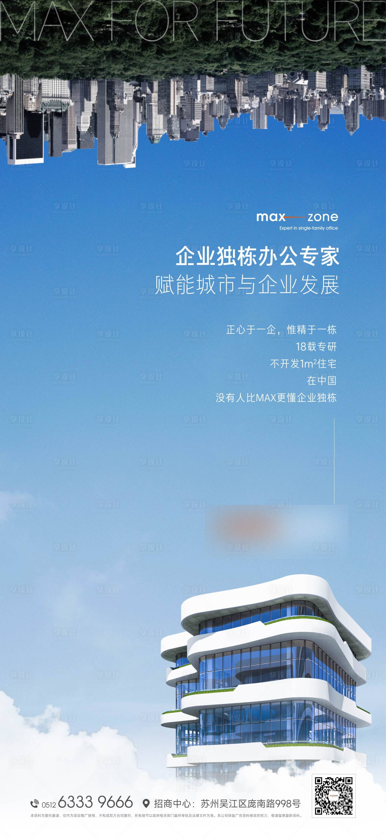 源文件下載【享設計】搜索編號：80550025001554233【產業園價值】
