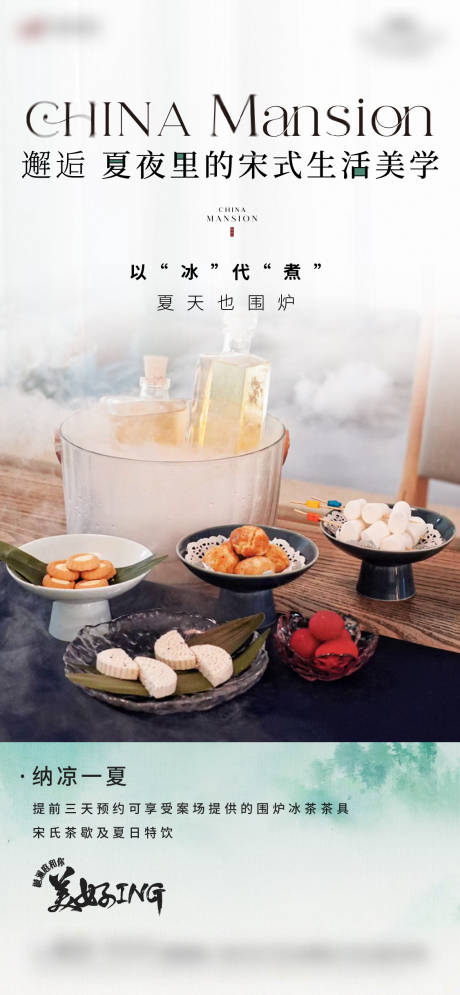 源文件下载【地产活动海报】编号：65270025182222110
