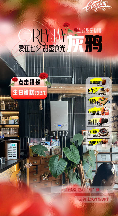 源文件下载【甜品店蛋糕店直播海报】编号：26700025411921115