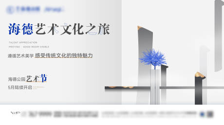源文件下載【享設(shè)計】搜索編號：77630025019881605【藝術(shù)節(jié)主畫面】
