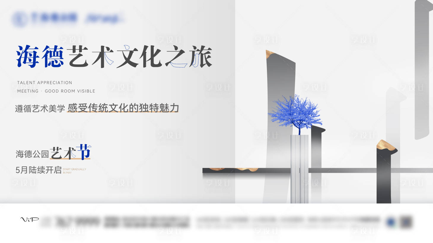 源文件下載【享設計】搜索編號：77630025019881605【藝術節主畫面】