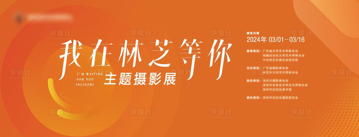 源文件下载【橙色活动主背景】编号：41970025409489642