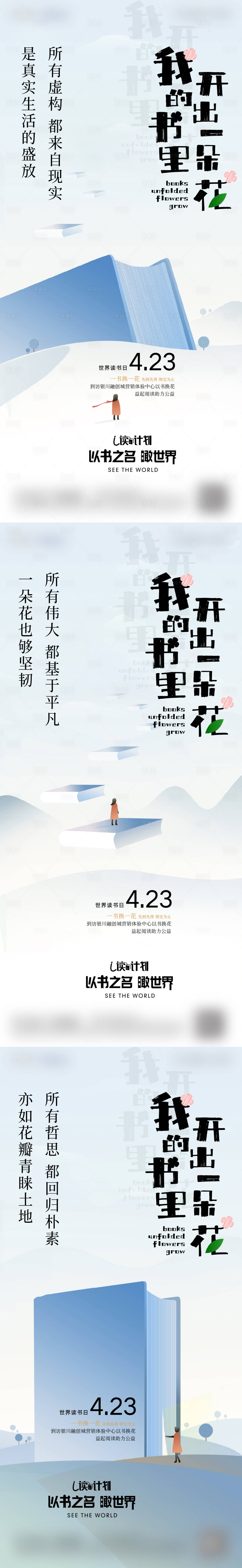 源文件下載【享設計】搜索編號：50010025271895367【活動海報】