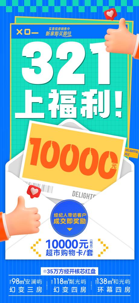 源文件下載【地產經紀人渠道海報】編號：53140024922342296