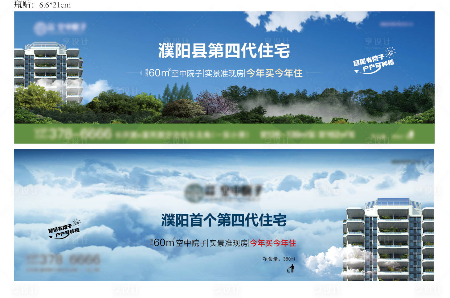 源文件下載【享設(shè)計(jì)】搜索編號(hào)：11590025421288008【水瓶不干膠】