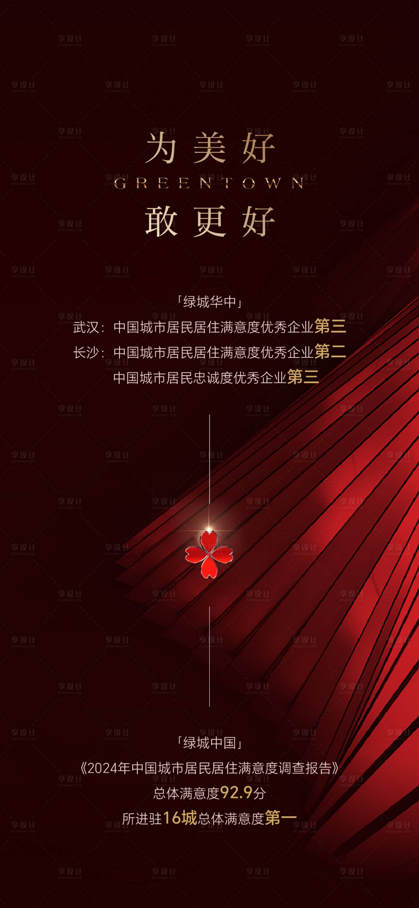 源文件下载【享设计】搜索编号：37780025200215911【喜报】