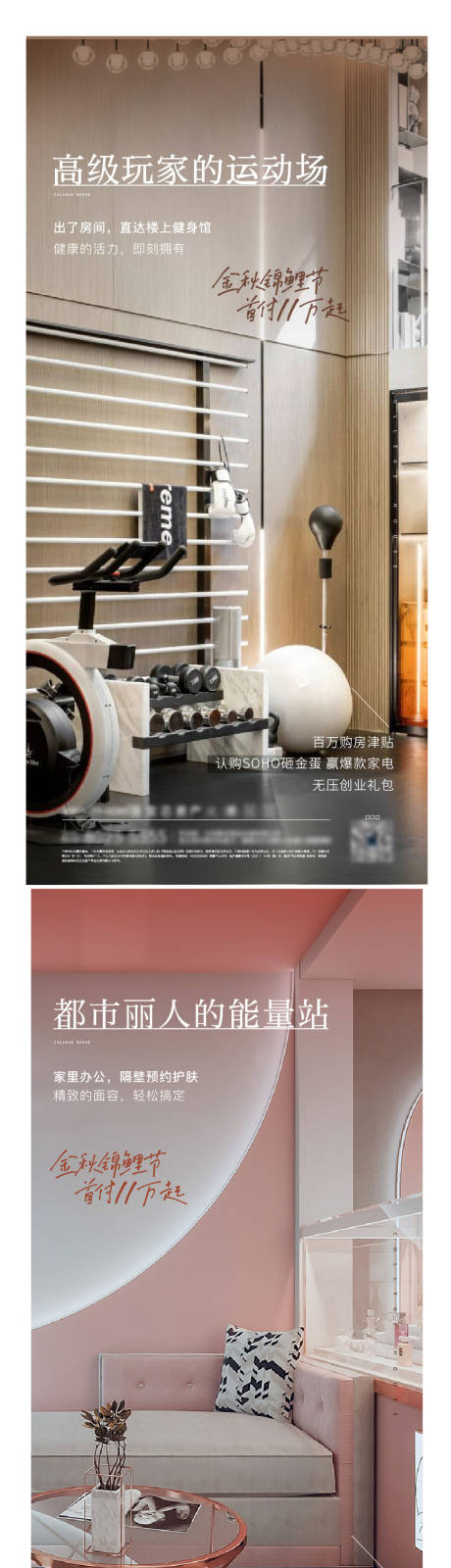 源文件下载【享设计】搜索编号：70480025254435897【场景海报】