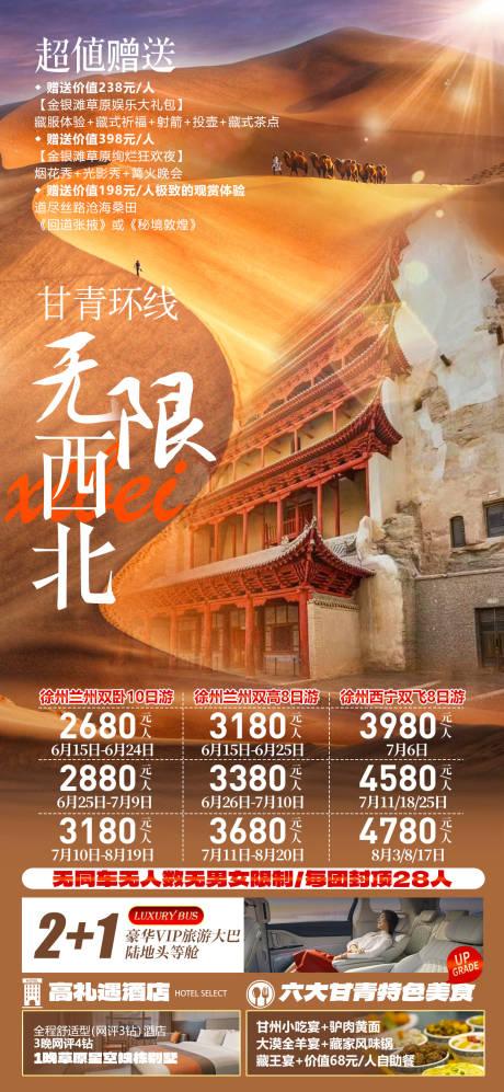 源文件下载【西北 】编号：16070024946194634