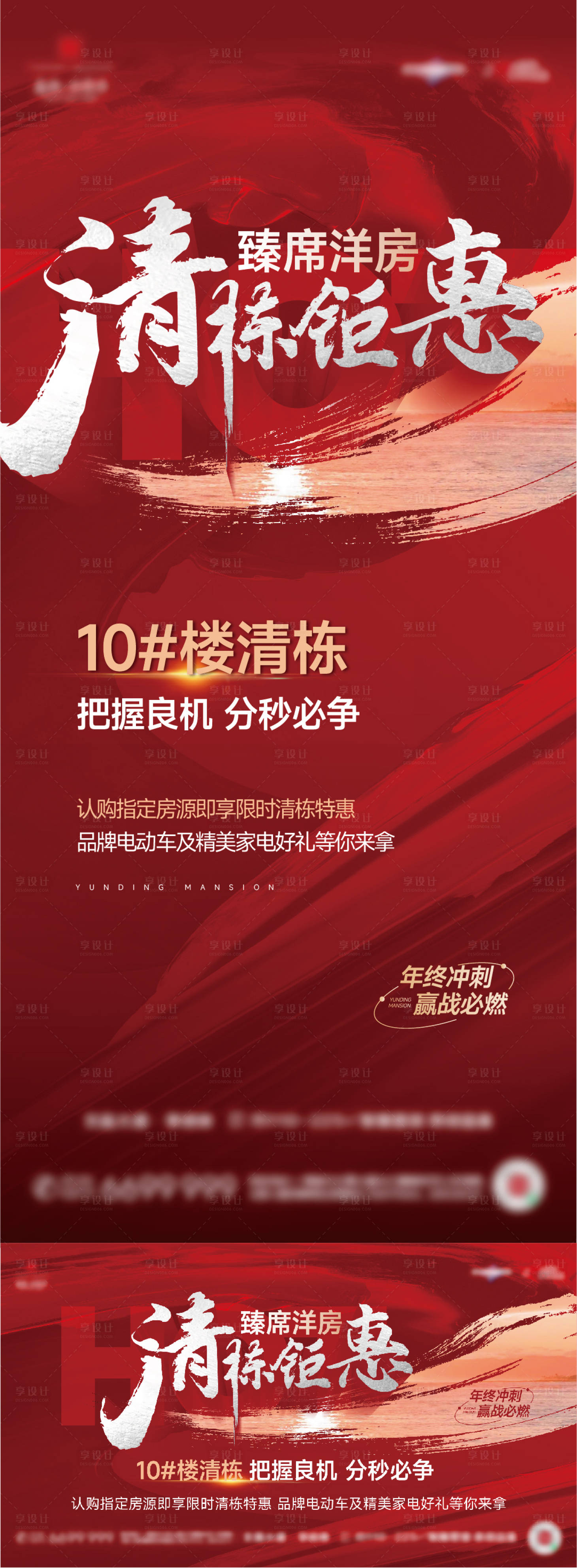 源文件下载【享设计】搜索编号：76420025263152277【清栋黄金周大字报热销稿政策海报】