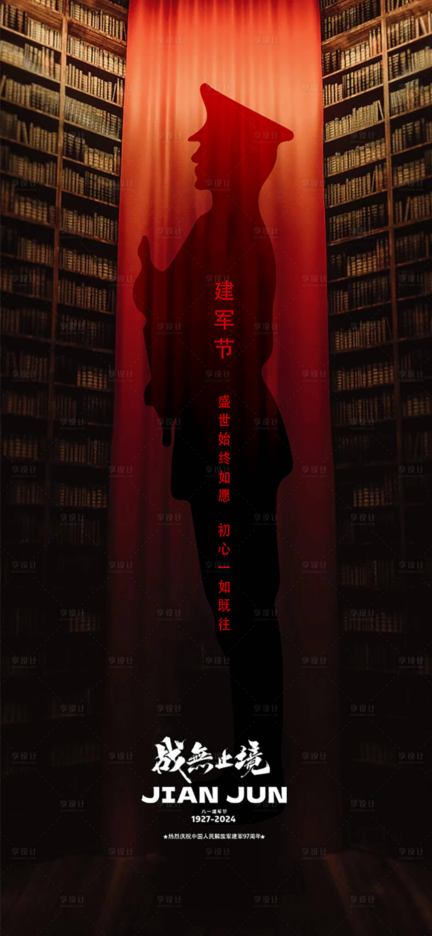 源文件下載【享設計】搜索編號：25620025369773945【建軍節書本海報】