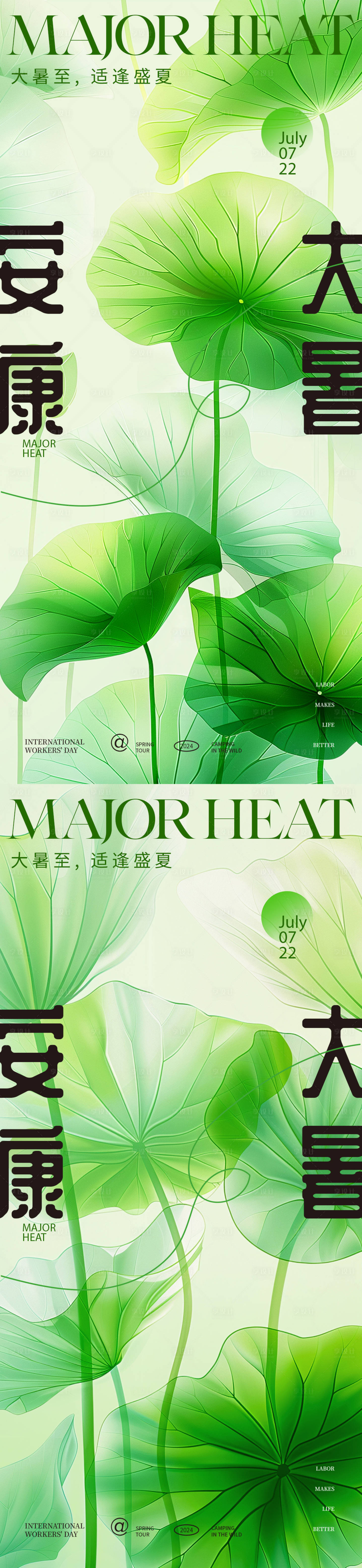 源文件下載【享設(shè)計】搜索編號：61670025198584316【大暑荷花海報】