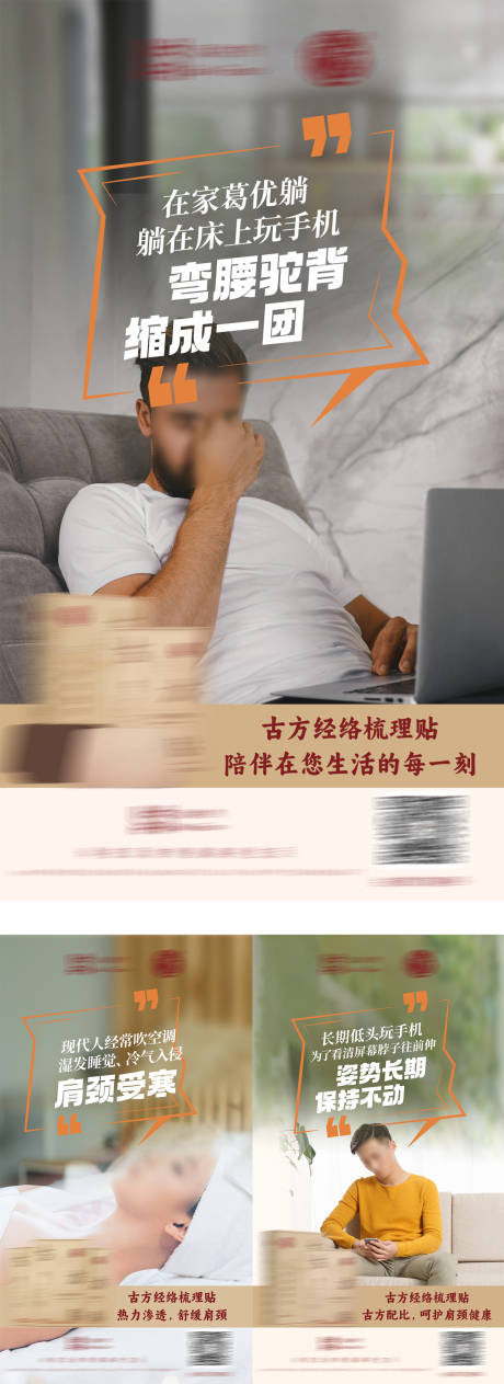 源文件下载【亚健康简约海报】编号：62570025408712425